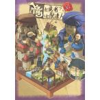 [本/雑誌]/竜と勇者と配達人 7 (ヤングジャンプコミックス)/グレゴリウス山田/著(コミックス)