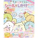 [книга@/ журнал ]/ древесный уголь .ko... наклейка считая .. вдоволь! книжка ( Shogakukan Inc.. цвет широкий )/ Shogakukan Inc. 