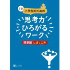 [книга@/ журнал ]/Z. ученик начальной школы поэтому. .. сила .... Work стандарт сборник ...../Z. редактирование часть / сборник 