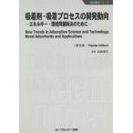 [ бесплатная доставка ][книга@/ журнал ]/ поглощение .* поглощение процесс. разработка перемещение направление энергия * окружающая среда проблема . решение поэтому . распространение версия ( земля окружающая среда серии )/... документ /..