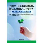 [ бесплатная доставка ][книга@/ журнал ]/ уход сервис проект что касается .... консультации рука книжка so- автомобиль ruwa- машина. деловая практика соответствует / высота 