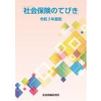 [ бесплатная доставка ][книга@/ журнал ]/ общество гарантия. .... мир 3 год версия / общество гарантия изучение место 