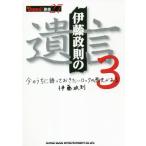 [ бесплатная доставка ][книга@/ журнал ]/. глициния ... .. сейчас внутри . сказав .. хочет блокировка. история . есть 3 (BURRN!. документ )/.