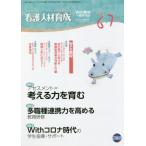 [ бесплатная доставка ][книга@/ журнал ]/ уход человек материал выращивание 18- день общий . группа план 