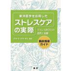 [ бесплатная доставка ][книга@/ журнал ]/ восточная медицина . отвечающий для сделал -тактный отсутствует уход. фактически / Цу рисовое поле ./ сборник работа Honda ../ сборник работа 