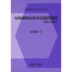 [ бесплатная доставка ][книга@/ журнал ]/. предмет . предмет экзамен рабочая тетрадь национальное издание 21/. предмет . предмет безопасность изучение ./ редактирование 