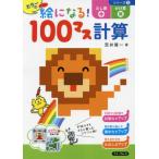[книга@/ журнал ]/ цвет. . стать!100 форель счет ......( серии )/... один / работа 