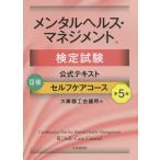 資格、検定の本全般