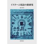[ бесплатная доставка ][книга@/ журнал ]/ стул la-m словарный запас. новый изучение / вода ../ работа 