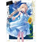 [книга@/ журнал ]/... ангел sama . когда между ... глаз человек . сделано .. раз 5 (GA библиотека )/.. san / работа ( библиотека )