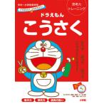 [книга@/ журнал ]/ Doraemon ...... сила тренировка круглый год ~ начальная школа младшие классы ( Doraemon или ... для!)/ глициния .*F*