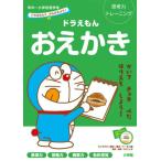 [книга@/ журнал ]/ Doraemon ...... сила тренировка круглый год ~ начальная школа младшие классы ( Doraemon или ... для!)/ глициния .*F*
