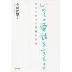 [ бесплатная доставка ][книга@/ журнал ]/.. .. телефон . главный .. волонтер практика. способ / сейчас река . самец / работа 