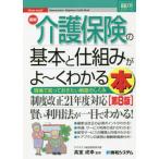 [книга@/ журнал ]/ новейший уход гарантия. основы .. комплект ...~. понимать книга@ на месте ..... хочет система. ...( иллюстрация введение начинающий z)/ высота .../.. уход management изучение 