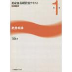 [ бесплатная доставка ][книга@/ журнал ]/. производство . основа образование текст 2021 год версия no. 1 шт . производство . теория / Kudo прекрасный ./ ответственность редактирование 
