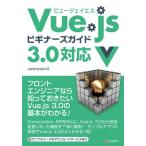 [ бесплатная доставка ][книга@/ журнал ]/Vue.js начинающий z гид /ushironoko/ работа 