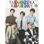 【送料無料】[本/雑誌]/TAKARAZUKA REVUE 2021 DVD付き (タカラヅカMOOK)/宝塚クリ