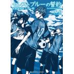 [книга@/ журнал ]/se rest голубой. . примерно город статья средняя школа футбол часть ( носитель информации Works библиотека )/. мыс Hayabusa /( работа )