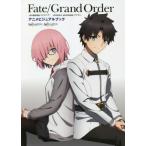 [ бесплатная доставка ][книга@/ журнал ]/Fate/Grand Order- абсолютный .. битва линия babironia--. отдел Special необычность пункт . ранг час бог dono Соломон - аниме визуальная книга /KADOKAWA