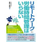 [ бесплатная доставка ][книга@/ журнал ]/ дистанционный Work ... час управление. нет / внутри .../ работа 