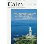 [книга@/ журнал ]/Calm 8- холм рисовое поле . правый /..