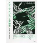 [ бесплатная доставка ][книга@/ журнал ]/ общество движение история изучение 3/ Oono свет Akira / сборник маленький криптомерия ../ сборник сосна .../ сборник 