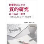 [ бесплатная доставка ][книга@/ журнал ]/ медицинская помощь человек поэтому. качество . изучение Hajime no Ippo!! численное значение . таблица ... нет данные . считывание ../ одна сторона холм дракон futoshi 