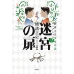 [книга@/ журнал ]/ Yokomizo Seishi подросток повесть коллекция Yokomizo Seishi / работа день внизу три магазин / сборник 