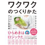 [книга@/ журнал ]/wakwak. создание .. мгновенно .[ желающий!]..... I der .../ka cam masanali/ работа 