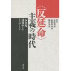 [ бесплатная доставка ][книга@/ журнал ]/(. длительная долговечность ) принцип. времена дешево приятный .*.. прекращение * Tria -ji/ Komatsu прекрасный ./ сборник работа город . река форма ./ сборник работа Хориэ . правильный / сборник работа 