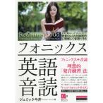 [ бесплатная доставка ][книга@/ журнал ]/foniks английский язык звук ./jumik сейчас ./ работа 