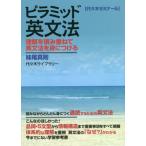 [книга@/ журнал ]/ стойка mid грамматика английского языка понимание . в машине накладывающийся . грамматика английского языка ... присоединение ./ сестра хвост подлинный ./ работа 