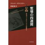 [книга@/ журнал ]/... 4 неделя /flitsu* Chrysler la работа . глициния ../ перевод 