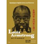 [книга@/ журнал ]/ Louis * Armstrong сырой .120 год .50 год ...Satchmo*s Spirit Lives on