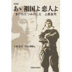 [книга@/ журнал ]/.. родина .. человек ........ .. Uehara хорошо . новый оборудование версия / Uehara хорошо ./ работа средний остров ../ сборник 