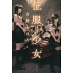 [книга@/ журнал ]/. одежда девушка AXIS girls/ старый ..../ работа 