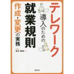 [ бесплатная доставка ][книга@/ журнал ]/tere Work внедрение поэтому. . индустрия .. изготовление * модификация. деловая практика /. внутри ../ работа 