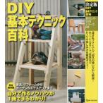 [книга@/ журнал ]/DIY основы technique различные предметы решение версия ( жизнь. практическое использование серии )/ one *pa желтохвост sing