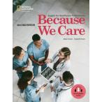 【送料無料】[本/雑誌]/Because We Care 第2版/井上真紀/著 伊原正/著