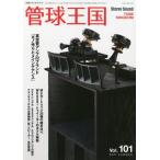 [ бесплатная доставка ][книга@/ журнал ]/ сезон . труба лампочка королевство Vol.101 ( отдельный выпуск стерео звук )/ стерео звук 