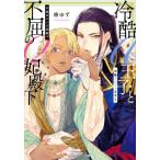 [книга@/ журнал ]/ холодный . Alpha ... не .. Omega . dono внизу ( Kadokawa Ruby Bunko )/. yuzu /( работа )