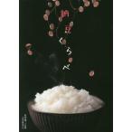 [книга@/ журнал ]/ ферментированные бобы .../ Ishii . 2 /.. документ .. редактирование часть / сборник 