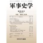 [ бесплатная доставка ][книга@/ журнал ]/ армия . история .225/ армия . история ../ редактирование 