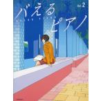 [книга@/ журнал ]/ музыкальное сопровождение ba.. фортепьяно все музыка . выпускать фирма 