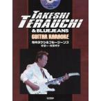 [ бесплатная доставка ][книга@/ журнал ]/ музыкальное сопровождение храм внутри takesi&amp; голубой джинсы модифицировано . версия /doremi музыкальное сопровождение выпускать фирма 