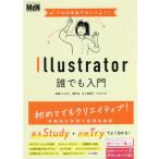 [ бесплатная доставка ][книга@/ журнал ]/Illustrator каждый введение ( профессиональный рука шт. чувство хорошо!)/ высота . считая ../ вместе работа ..