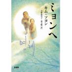 [книга@/ журнал ]/myomhe(YA!STAND)/ Kim soyon/ работа ... прекрасный ./ перевод . шар последовательность / перевод коричневый n ho / оборудование .*..
