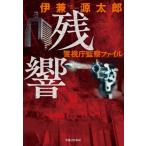 [книга@/ журнал ]/ осталось .( Metropolitan Police Department .. файл )/.. источник Taro / работа 