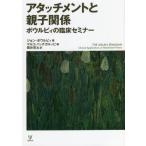 [ бесплатная доставка ][книга@/ журнал ]/ Attachment . родители . отношение миска bi.. . пол семинар /. название :THE MILA