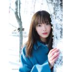 【送料無料】[本/雑誌]/櫻坂46 田村